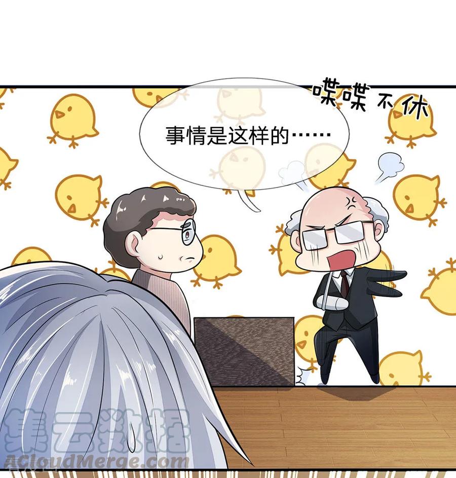 第15话 我还没同意呢0