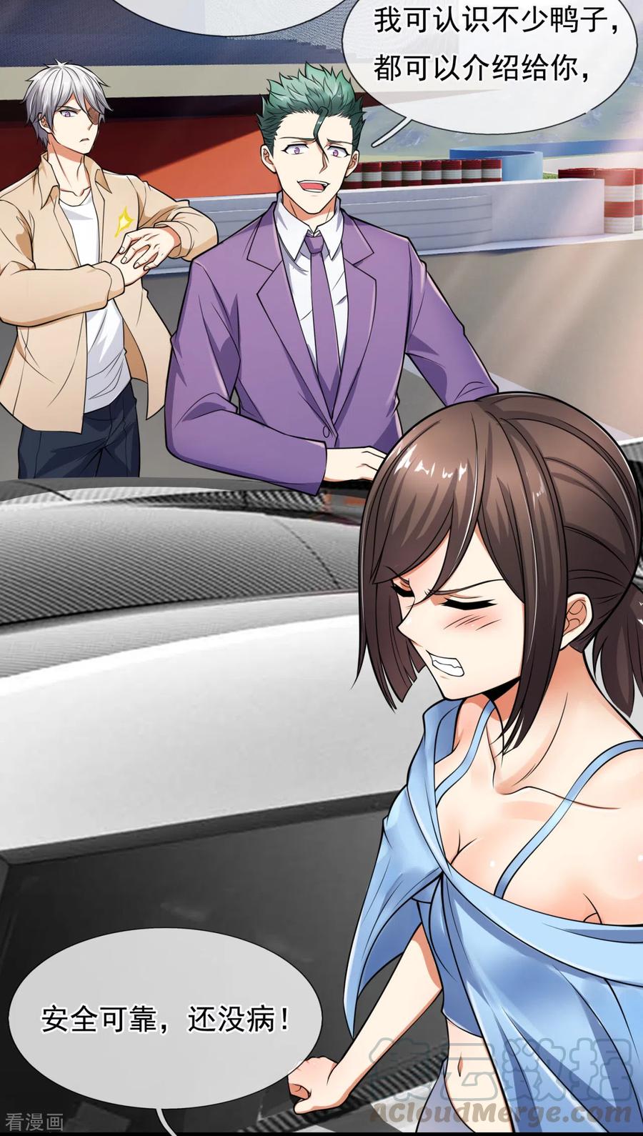 第166话 他们惨了！3