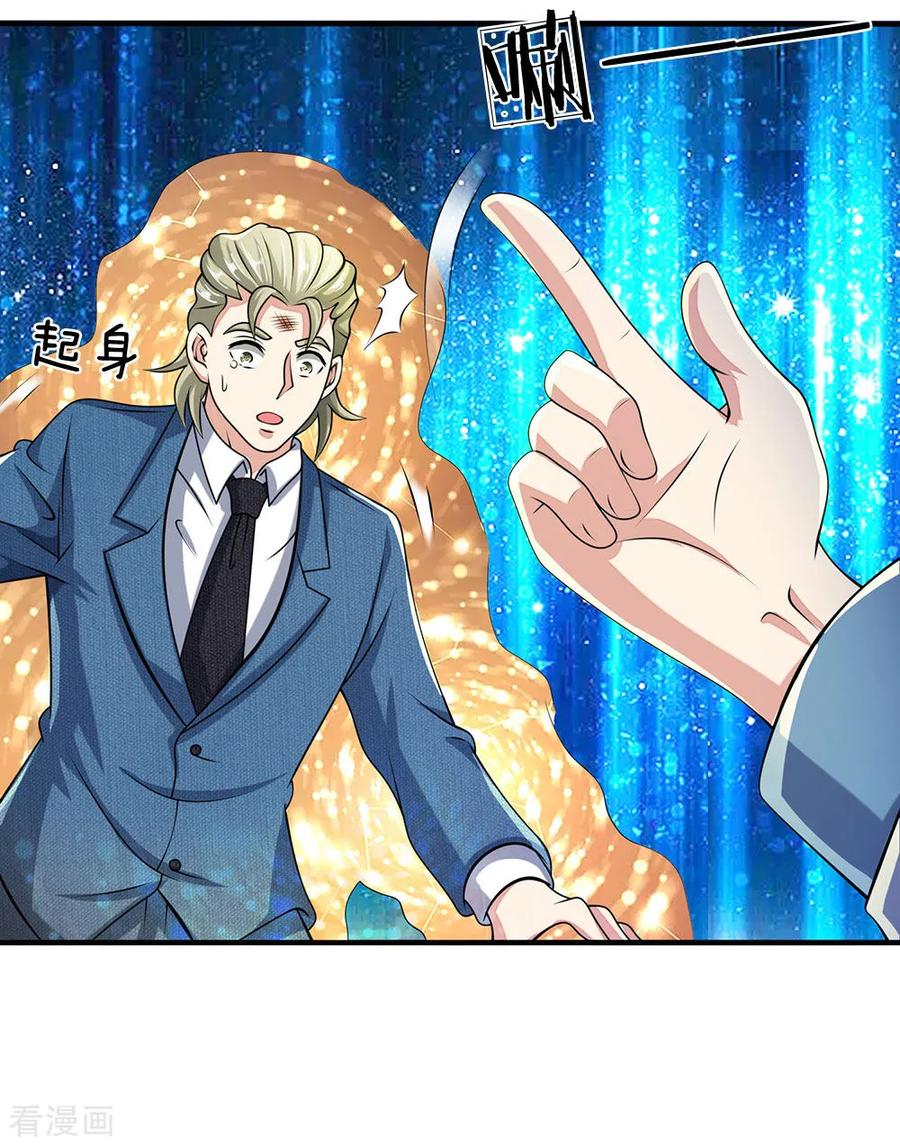 都市之逆天仙尊短剧免费观看漫画,第48话 久仰大名3图