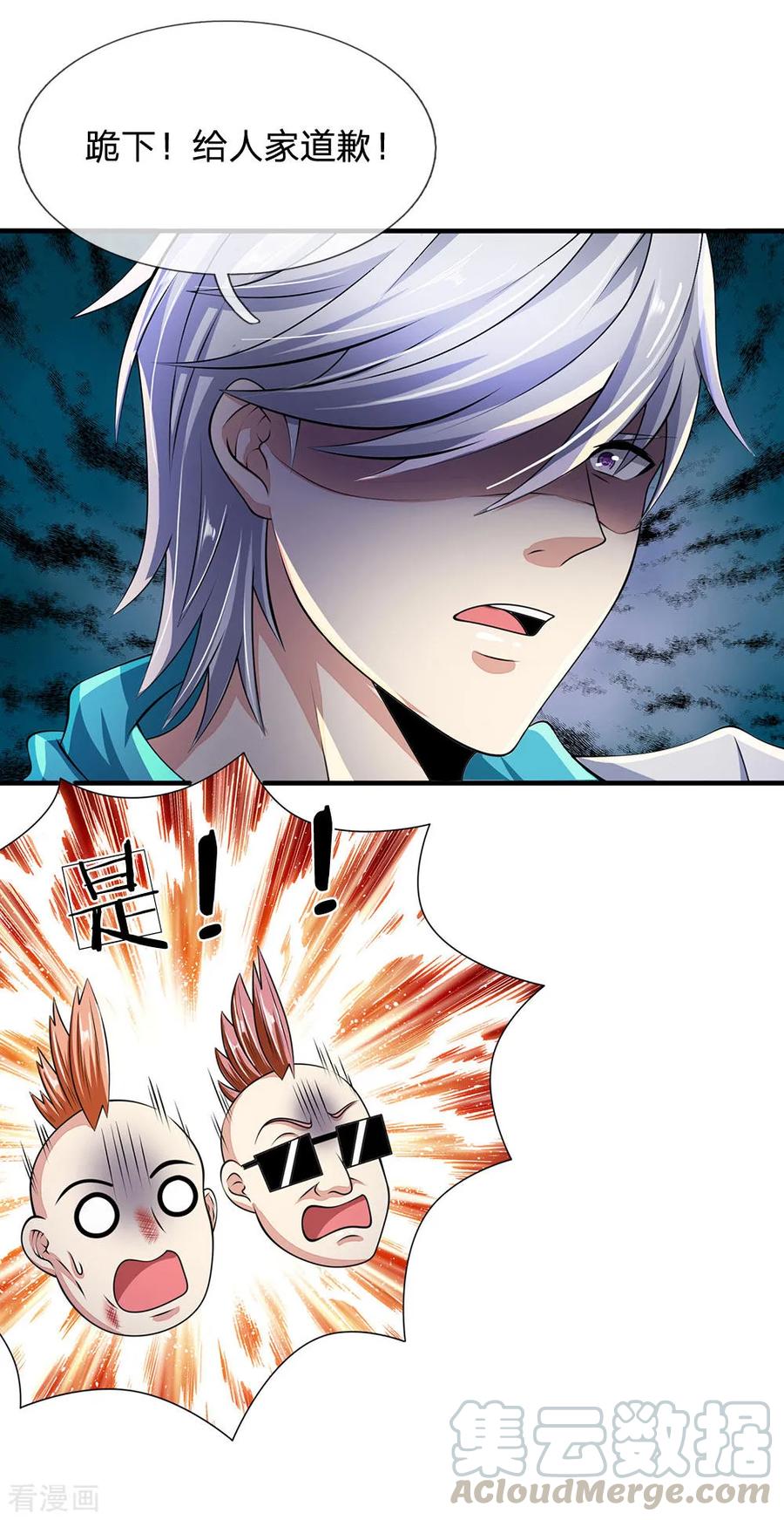 第43话 好自为之0