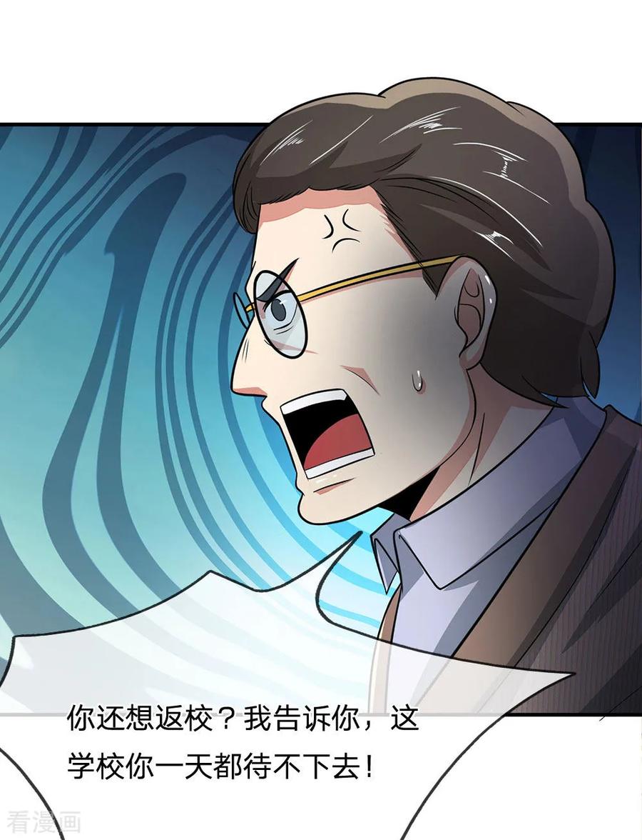 都市之逆天仙尊漫画漫画,第16话 这就叫嚣张？4图