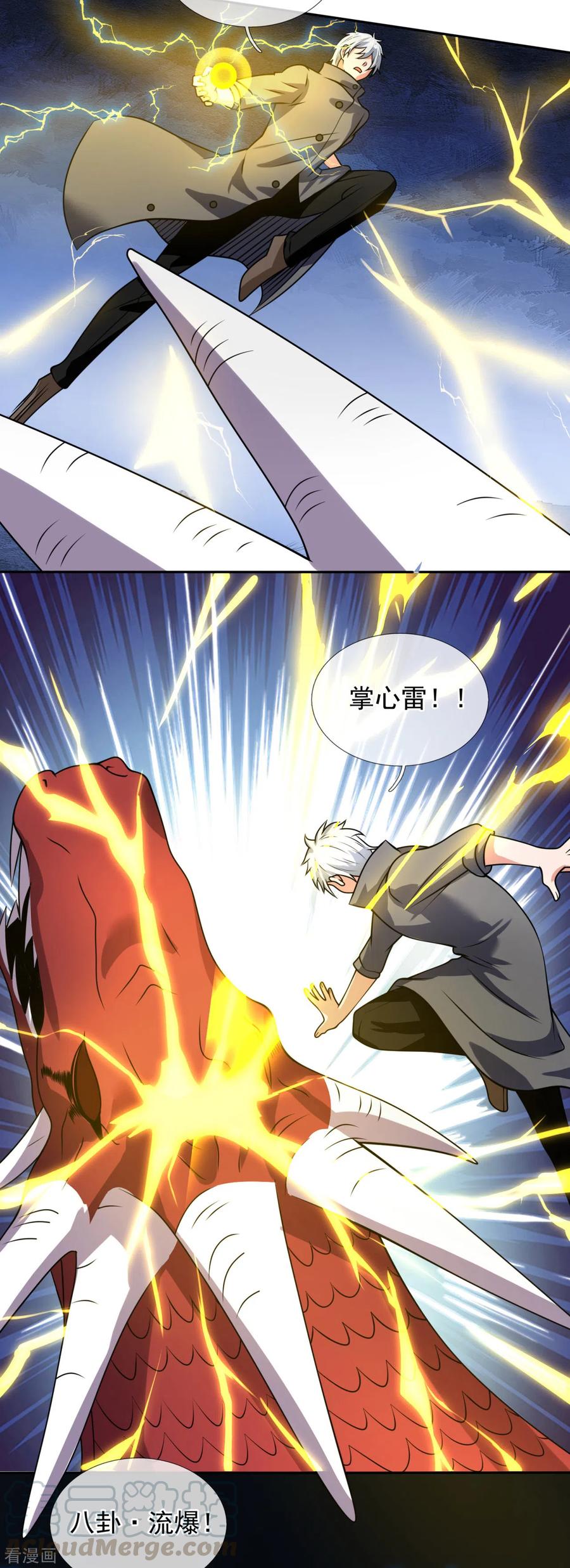 第195话 意外反转4