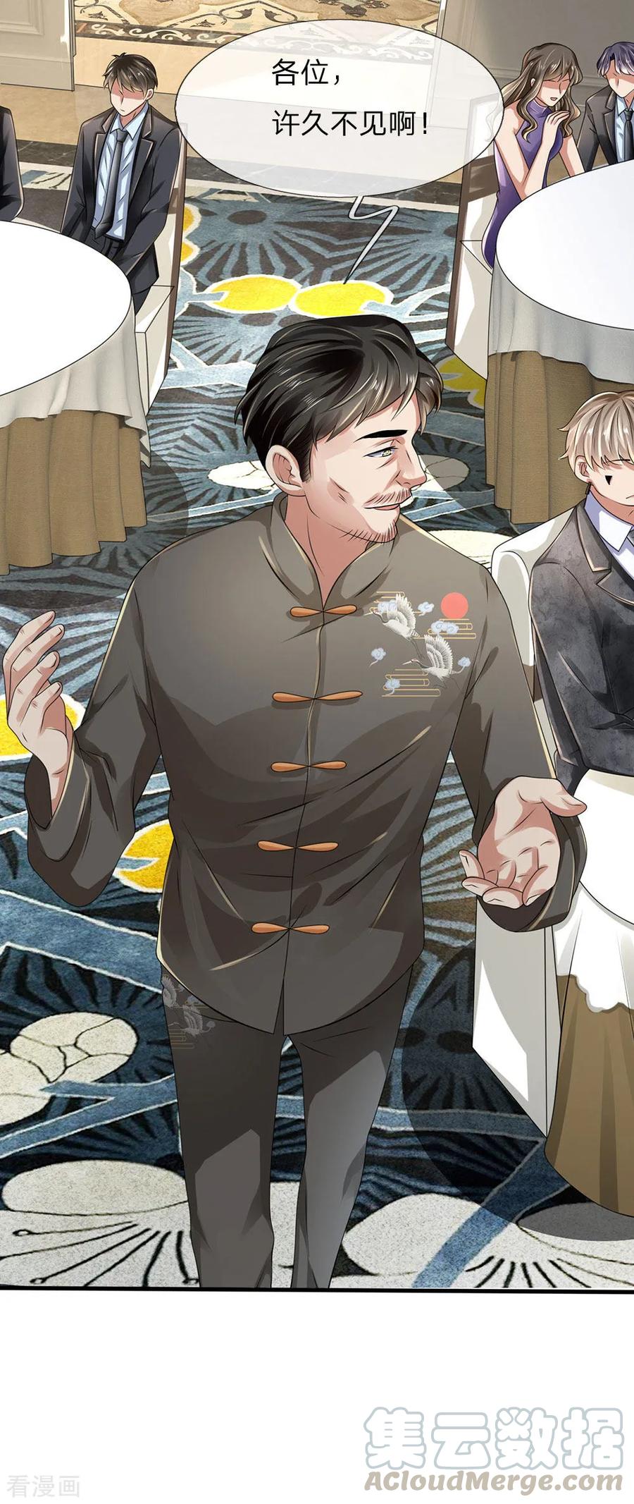 第109话 不请自来4