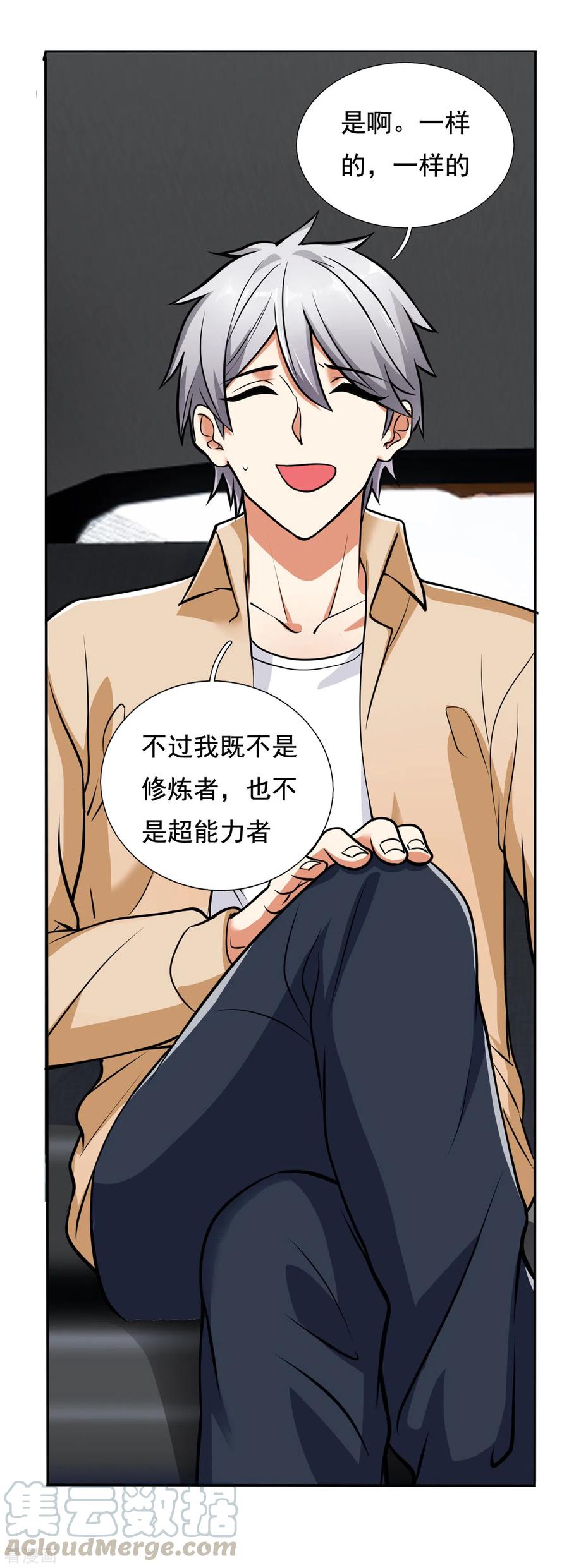 第168话 超能力者，安德森4