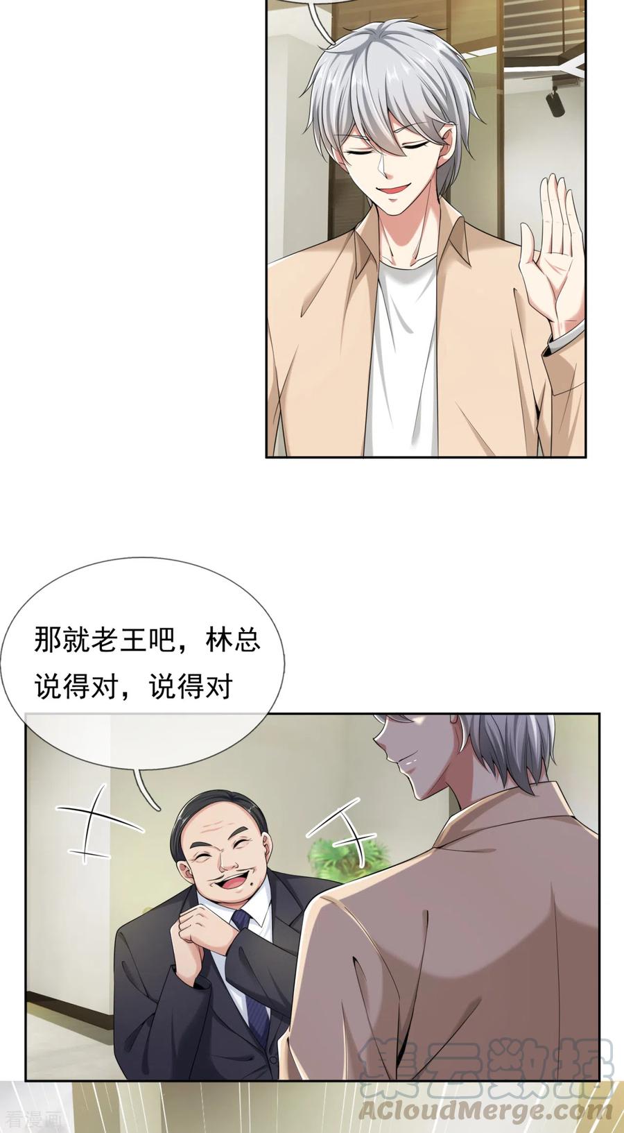 第159话 离我远点！4