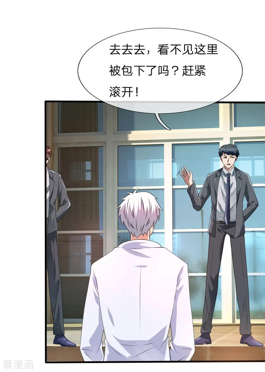 第105话 顶级拍卖会1