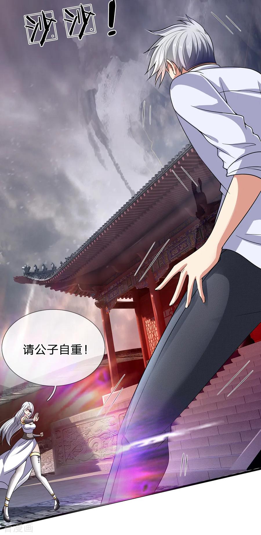 第125话 黄泉走一遭吧1