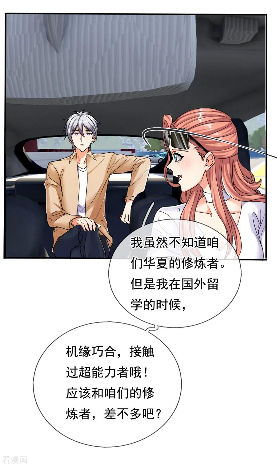 第168话 超能力者，安德森3