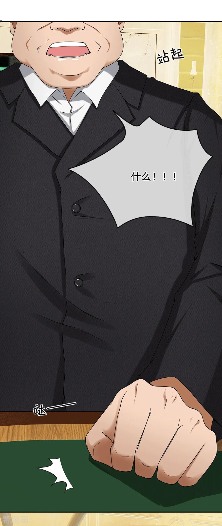 第8话 生死有命富贵在天3