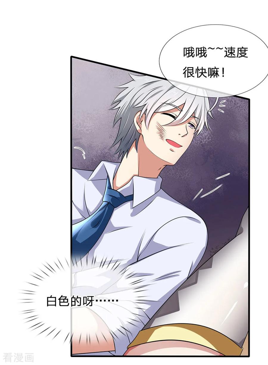 第119话 力道不错4