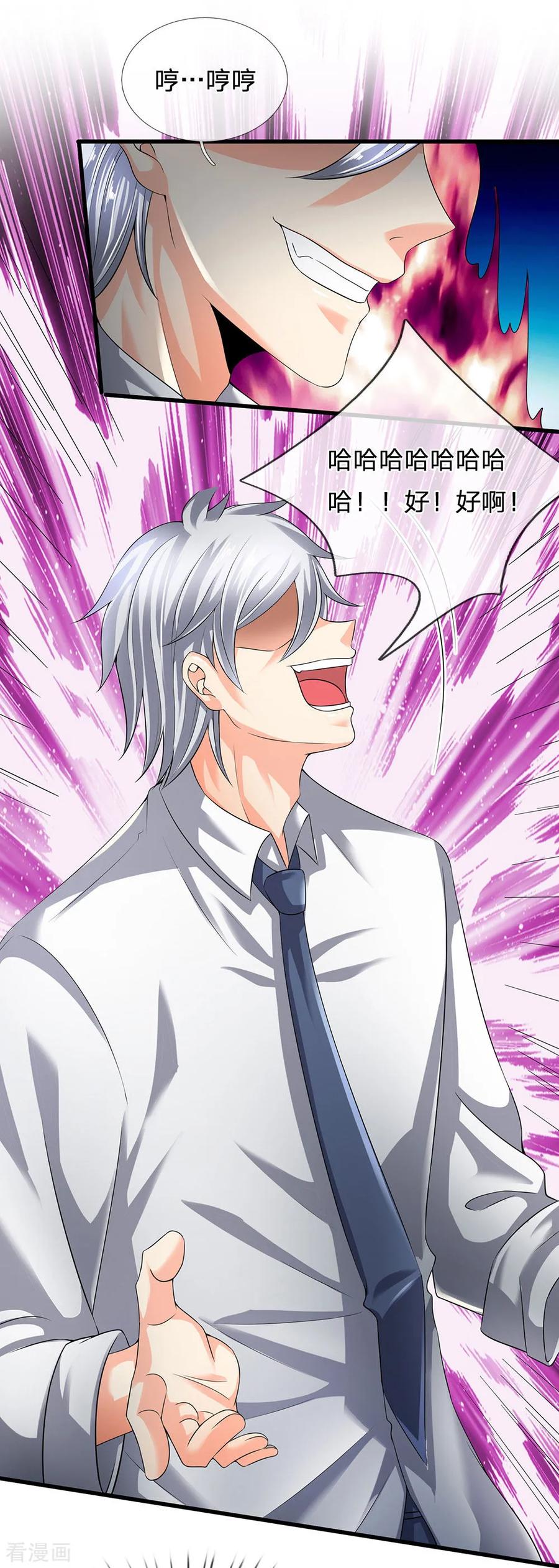 都市之逆天仙尊40-60漫画,第113话 前世的仇人3图