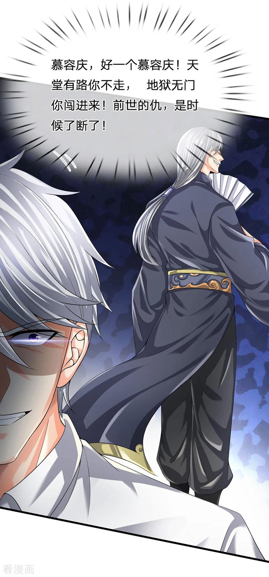 都市之逆天仙尊40-60漫画,第113话 前世的仇人5图