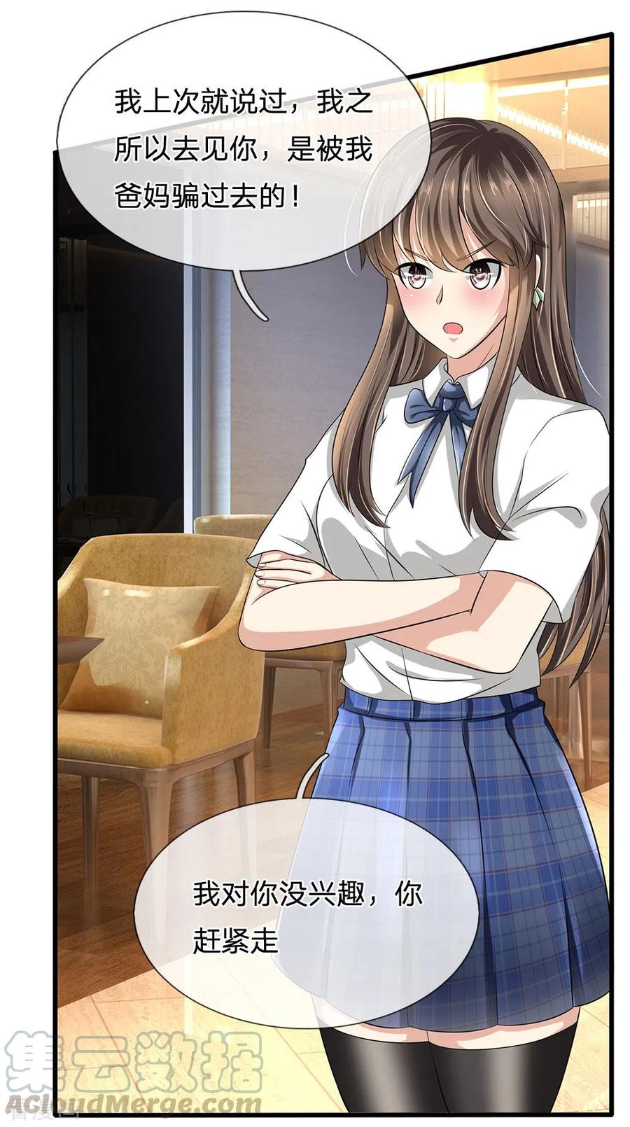 都市之逆天仙尊9漫画,第95话 彩礼5图