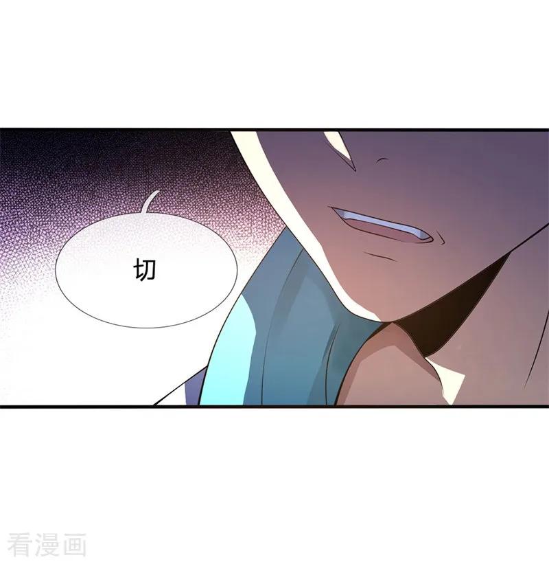 第79话 识时务者？3