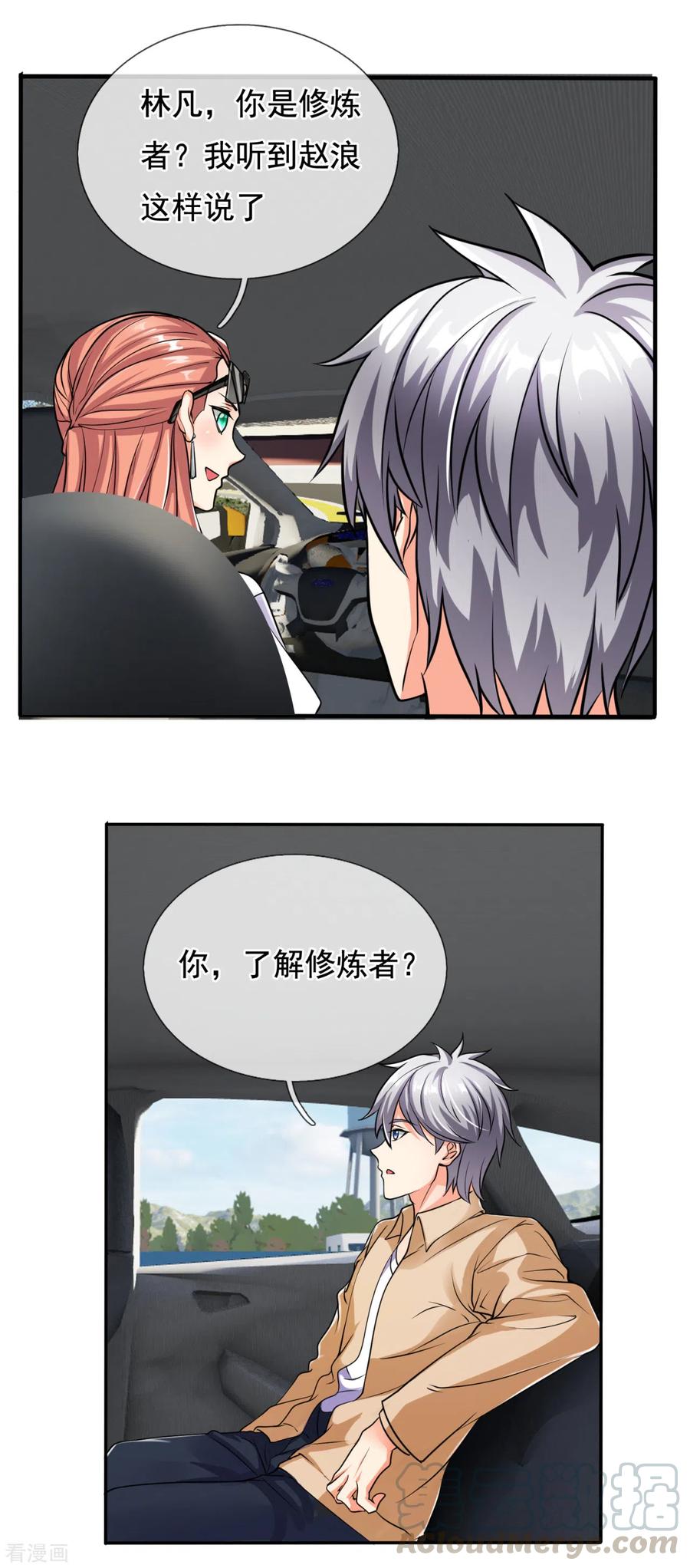 第168话 超能力者，安德森2