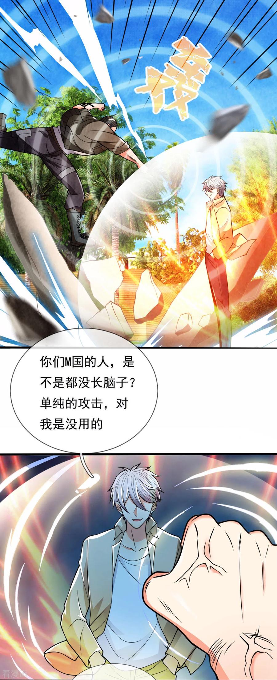 都市之逆天仙尊小说可以在哪看漫画,第173话 道教掌心雷4图