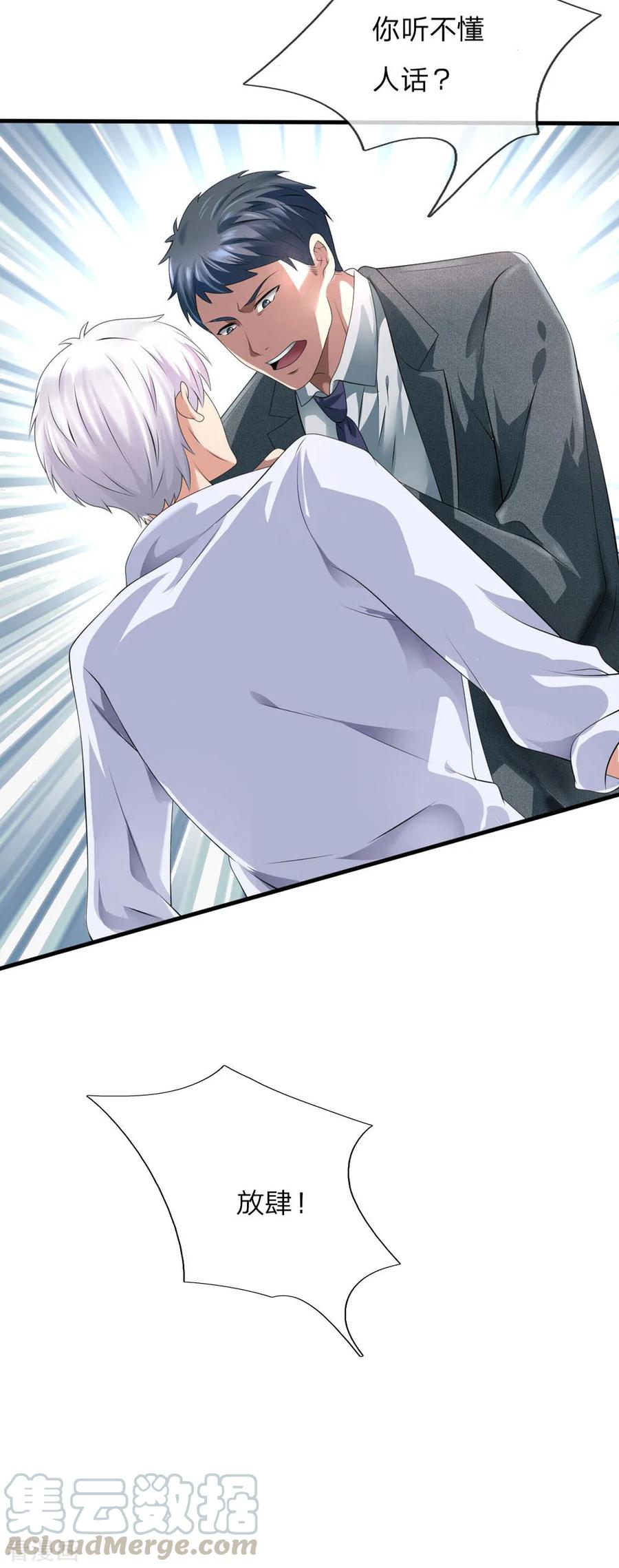 第105话 顶级拍卖会3