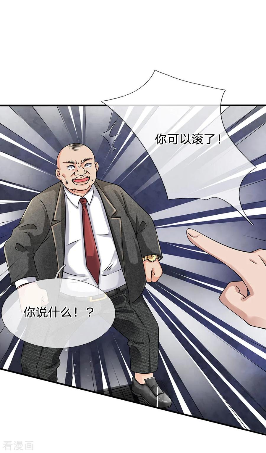 第92话 小事一桩3