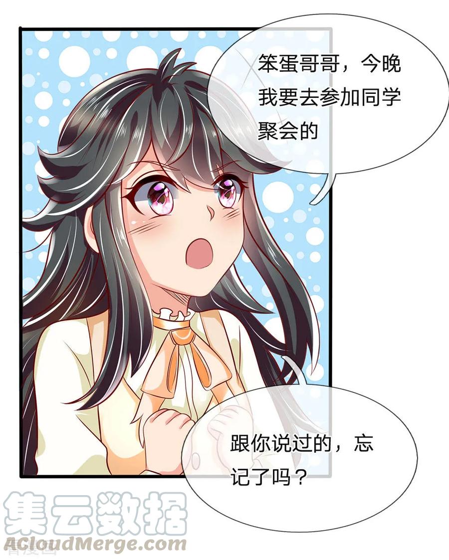 第52话 准备出发0