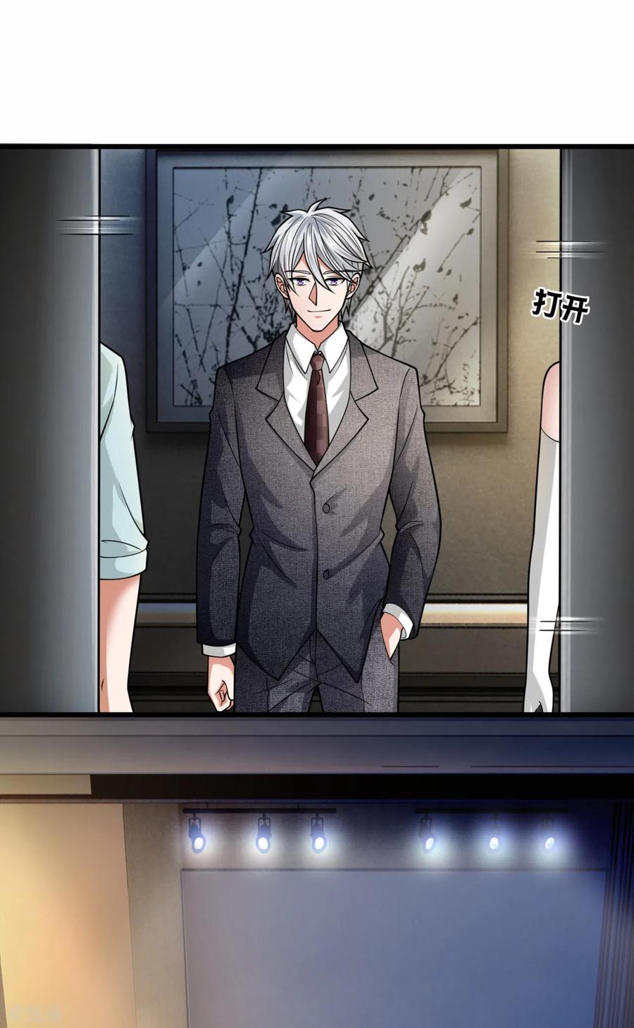 第182话 袁东煌之女3