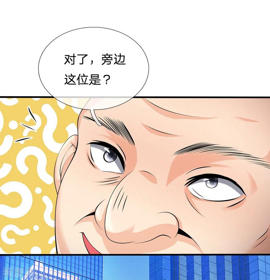 都市之逆天仙尊短剧免费观看漫画,第87话 相亲对象4图