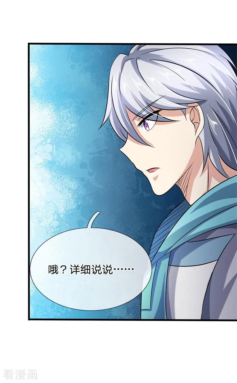 都市之逆天仙尊动漫第一季漫画,第51话 当世奇人3图