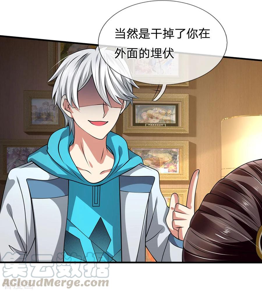 都市之逆天仙尊40-60漫画,第74话 轮到你了5图