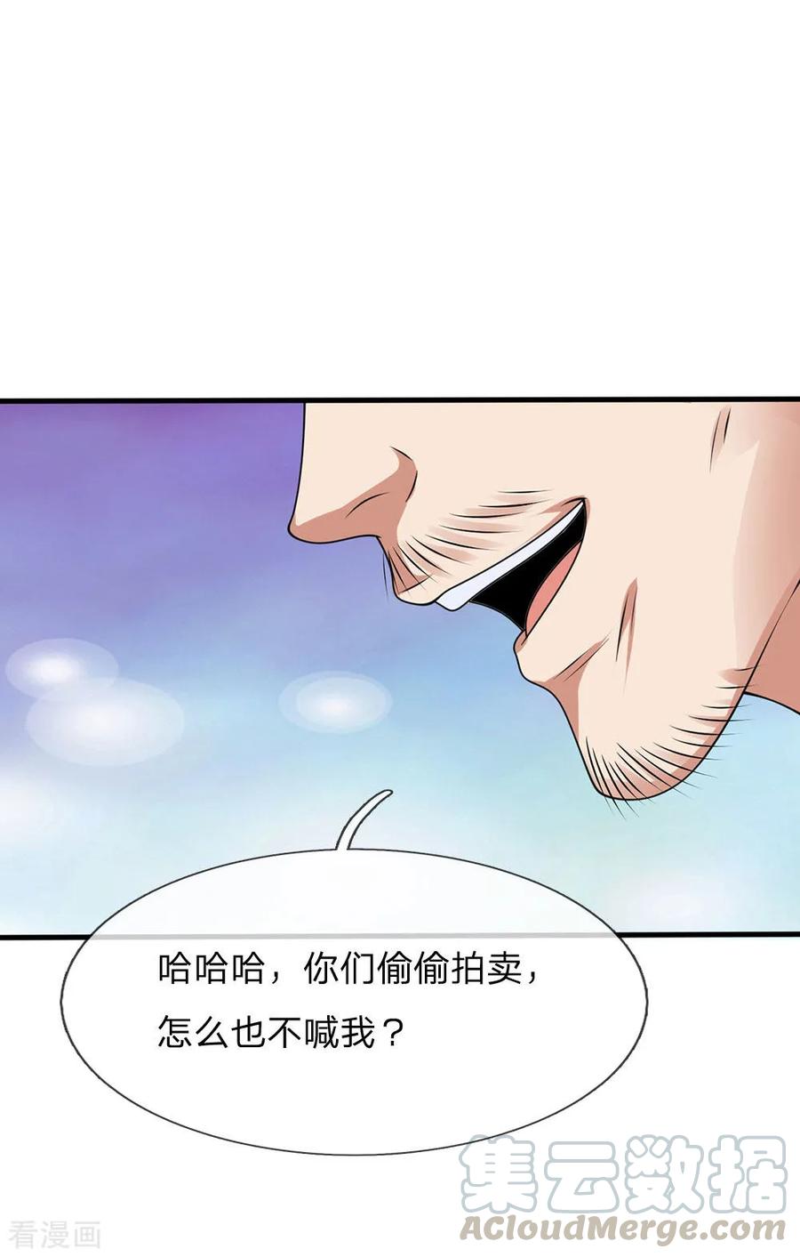 第109话 不请自来0