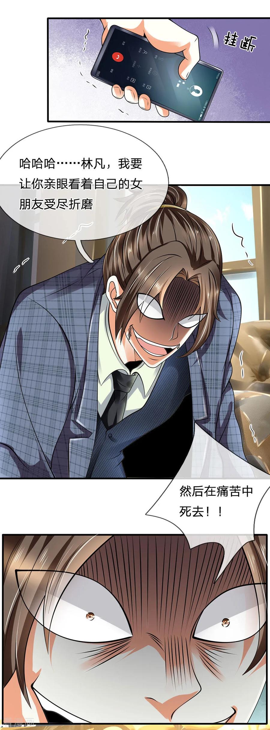 都市之逆天仙尊40-60漫画,第74话 轮到你了2图