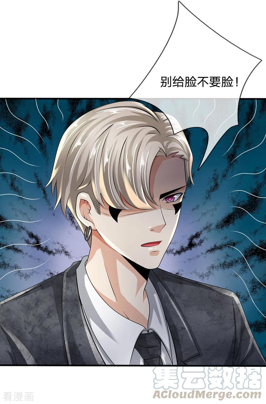 第110话 滚出我的视线范围3