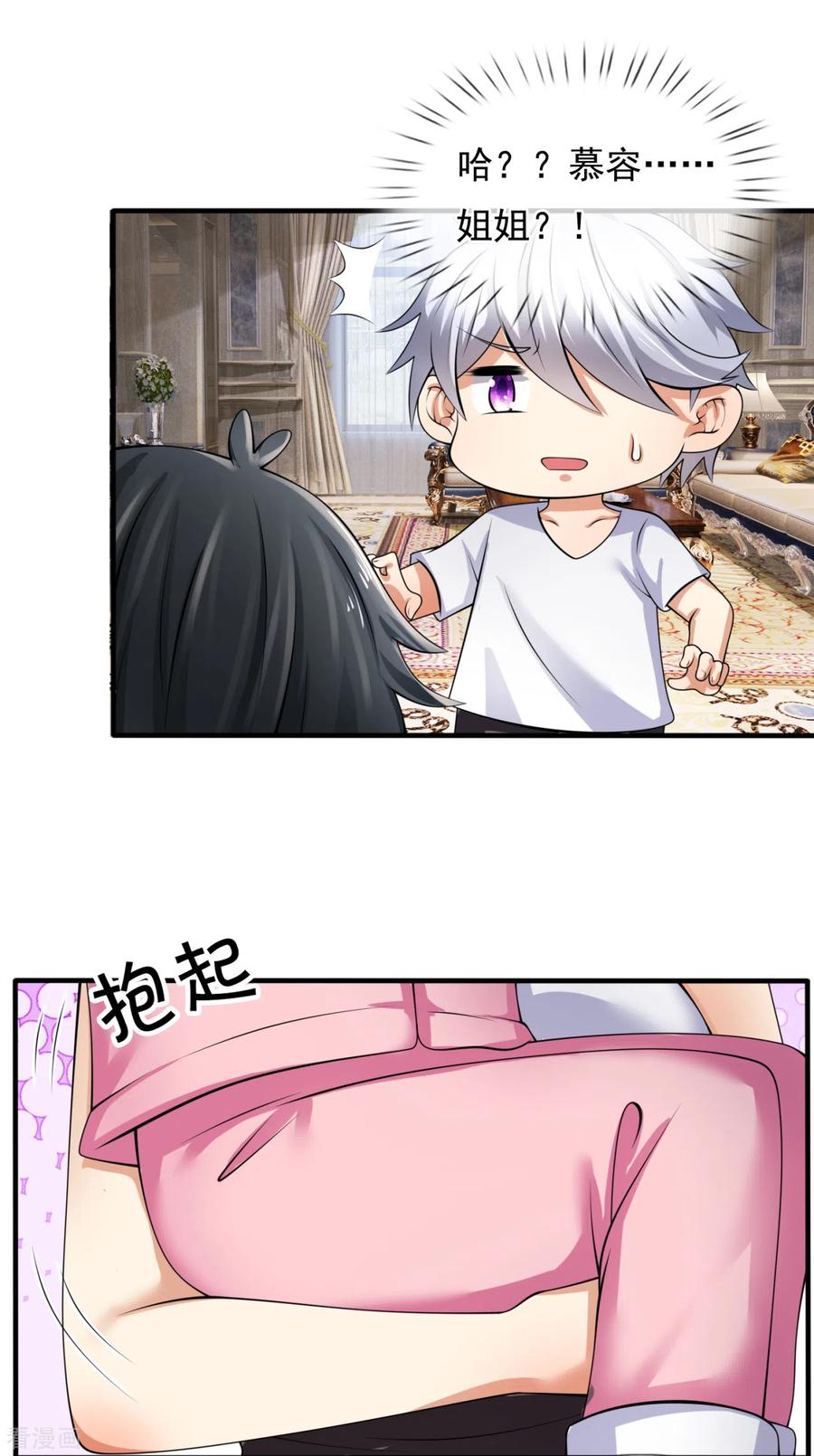 第156话 人家要跟慕容姐姐睡觉！4