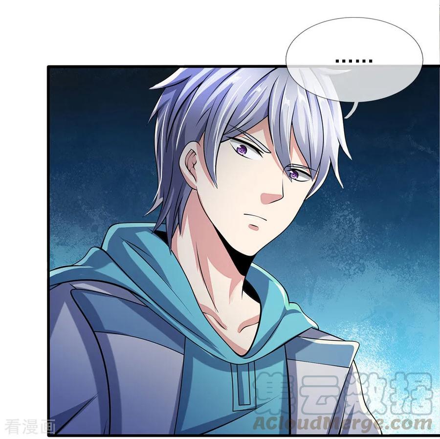 都市之逆天仙尊短剧免费观看漫画,第48话 久仰大名1图