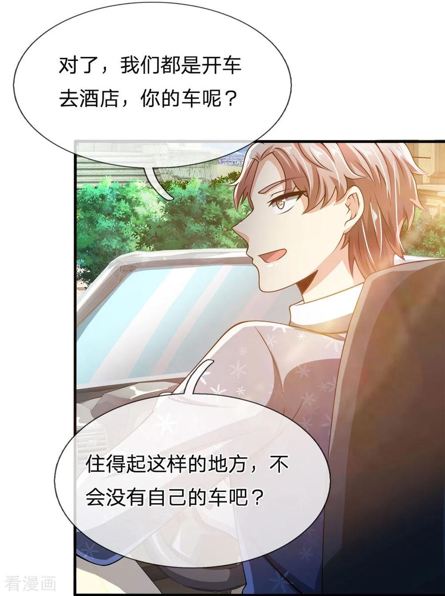 都市之逆天仙尊40-60漫画,第53话 处处为难2图