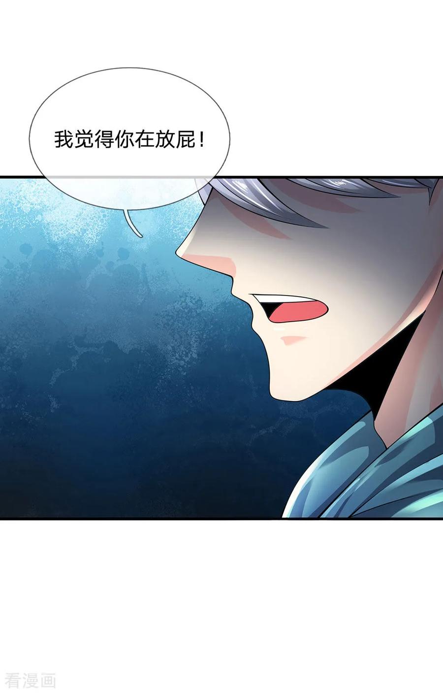 都市之逆天仙尊合集漫画,第96话 臭虫也敢与龙虎争2图
