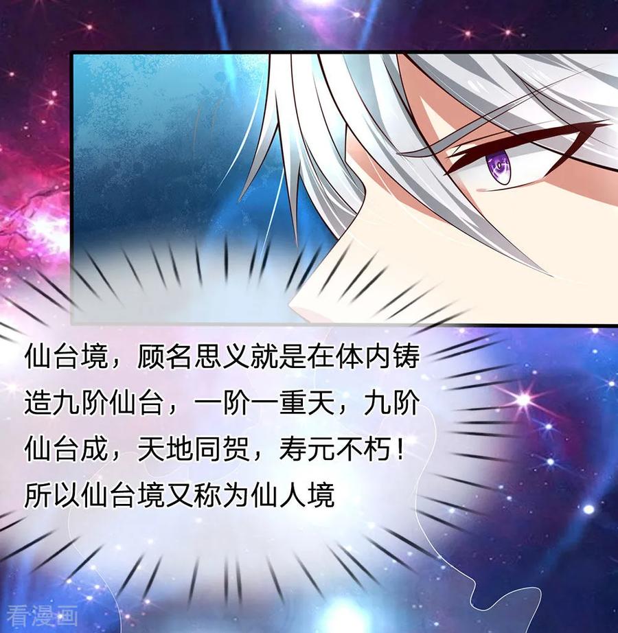 第34话 杀回仙界2