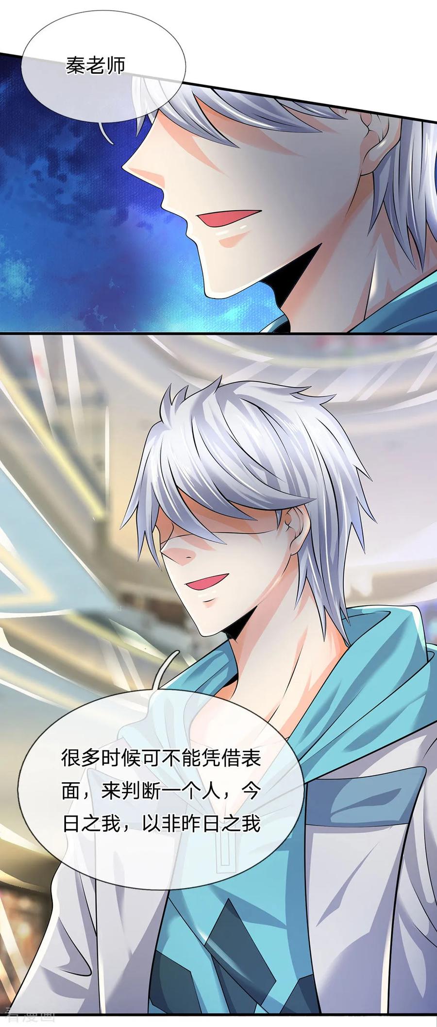 第93话 果然有埋伏2