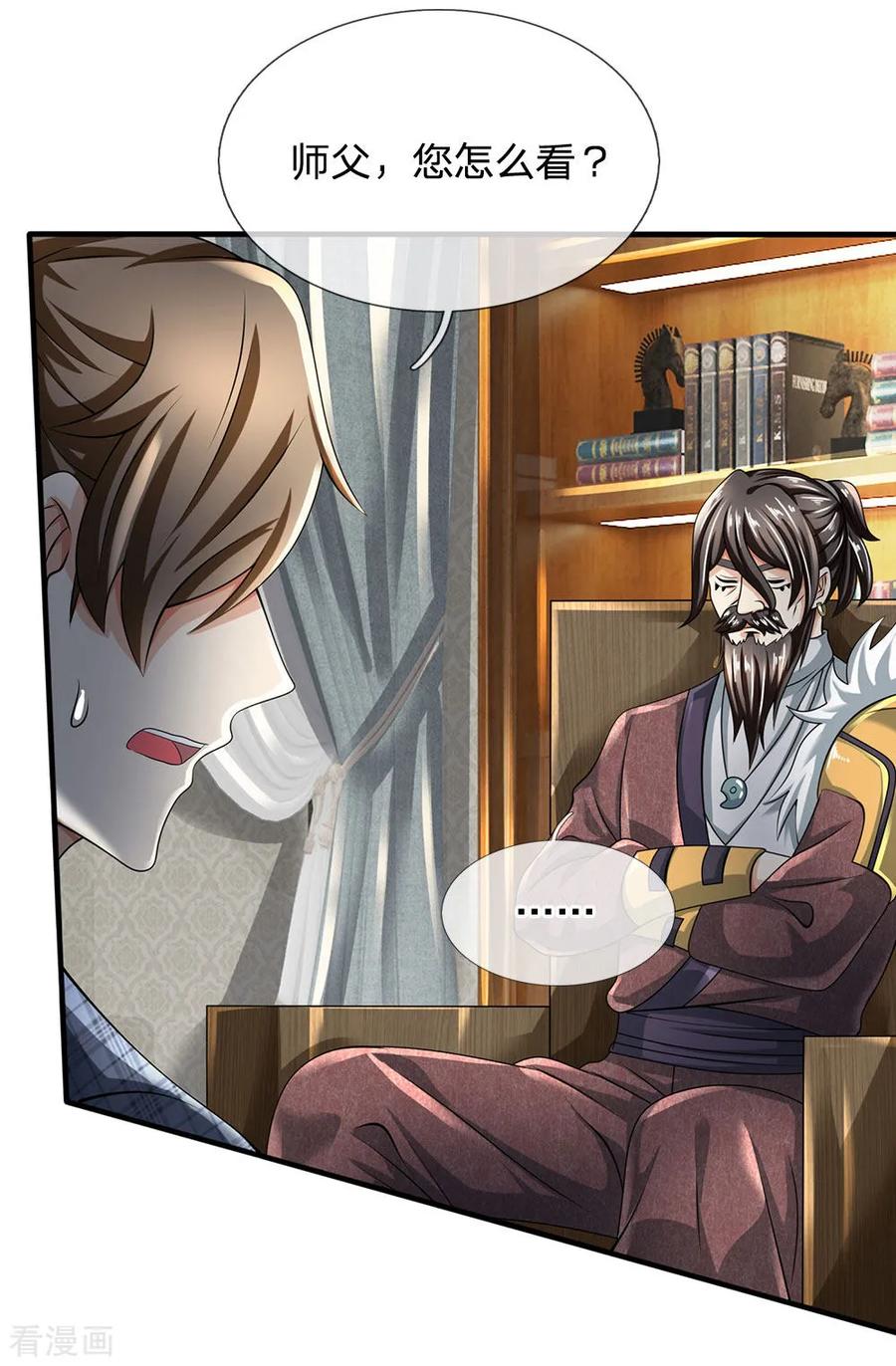 都市之逆天仙尊免费漫画,第104话 此人得罪不起5图