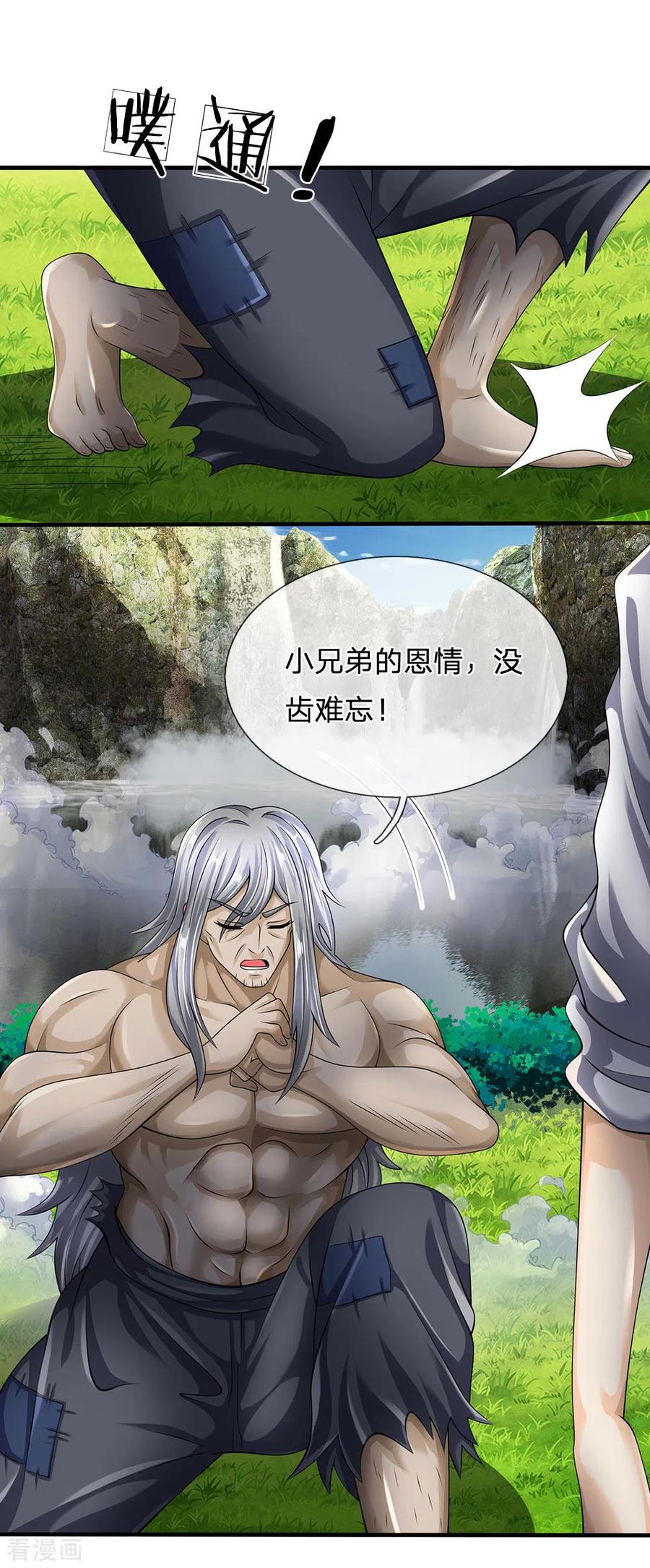 第142话 报告家主2