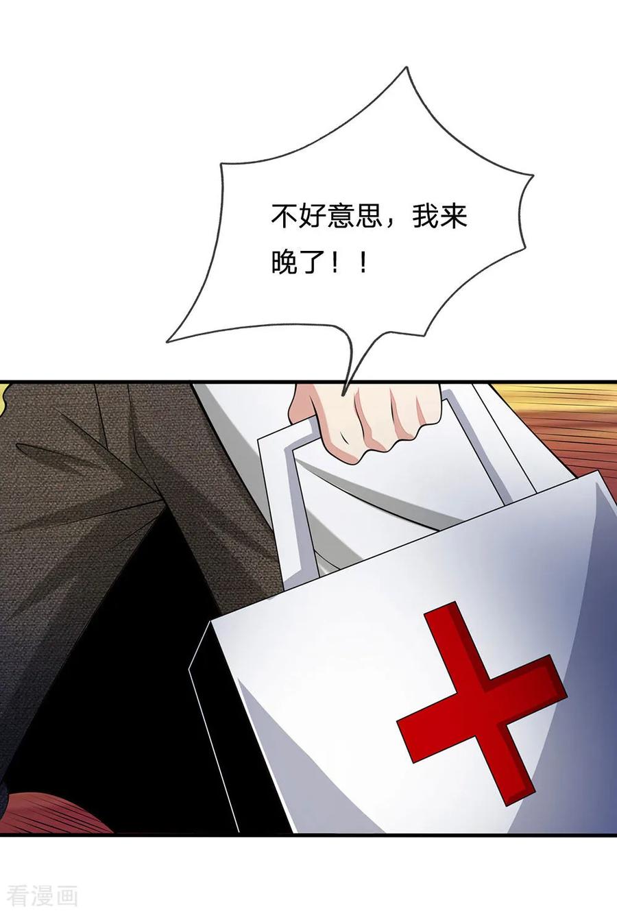 都市之逆天仙尊短剧免费观看漫画,第48话 久仰大名4图