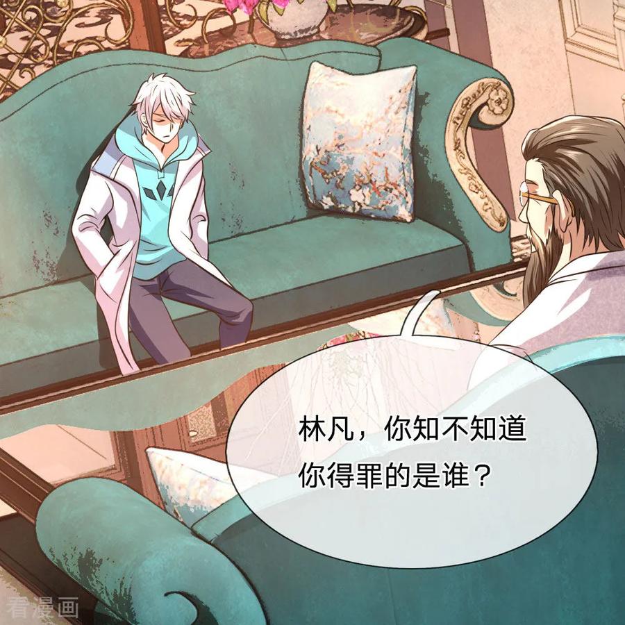 都市之逆天仙尊40-60漫画,第64话 练气2图