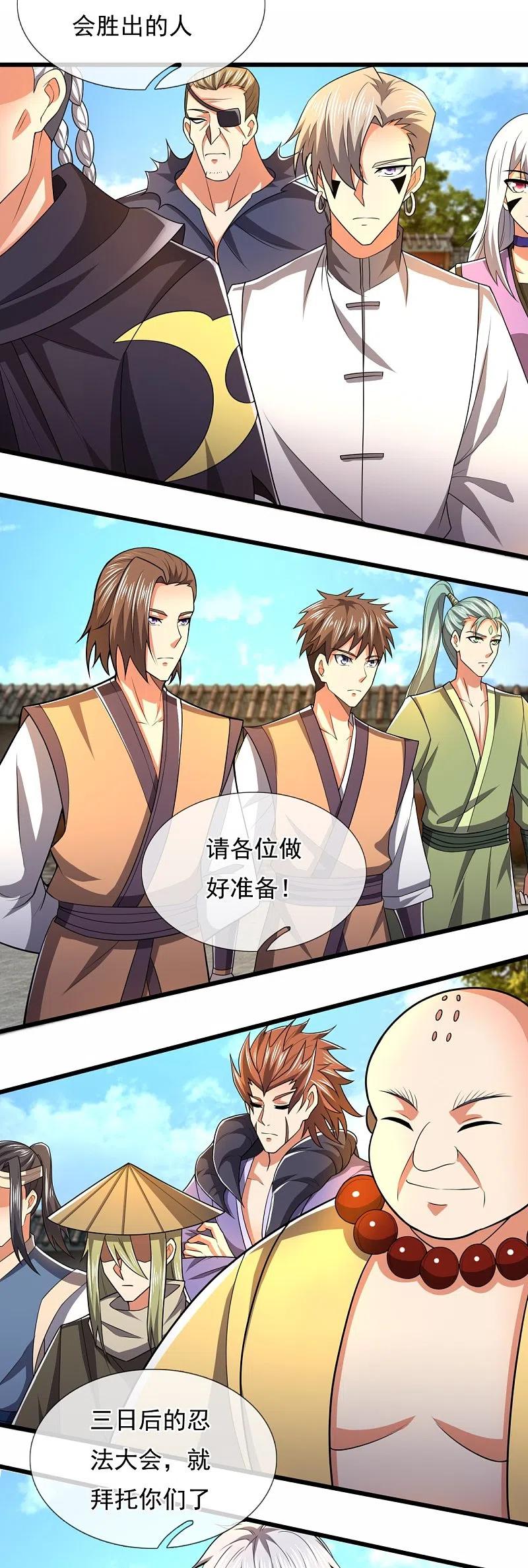 都市之逆天仙尊合集漫画,第216话 忍法大会4图