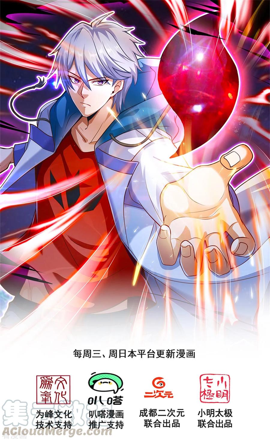 第196话 通敌卖国0