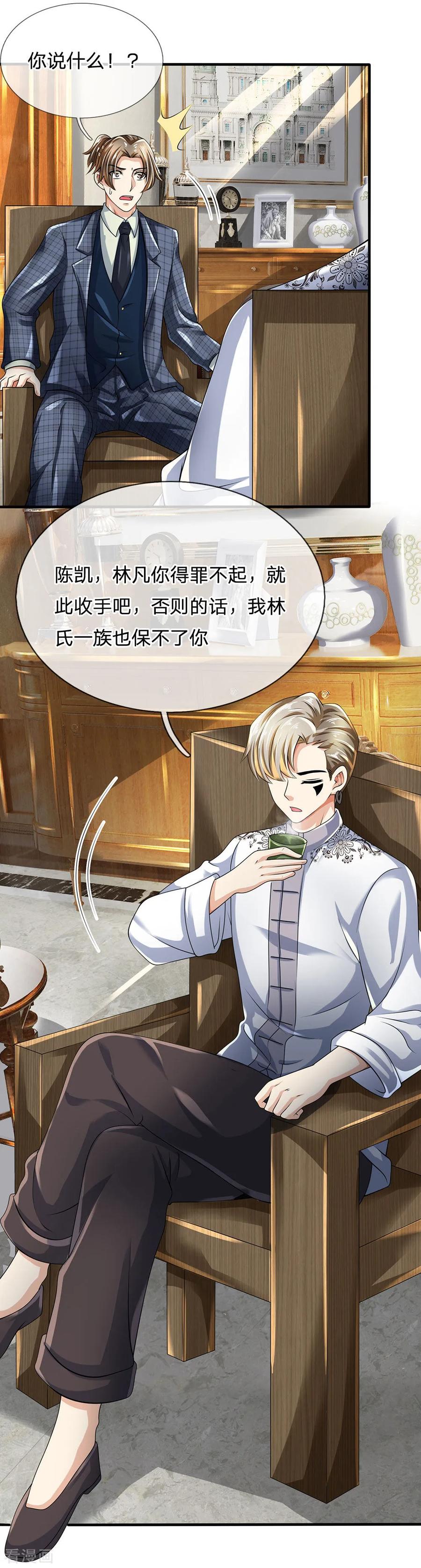 都市之逆天仙尊免费漫画,第104话 此人得罪不起3图