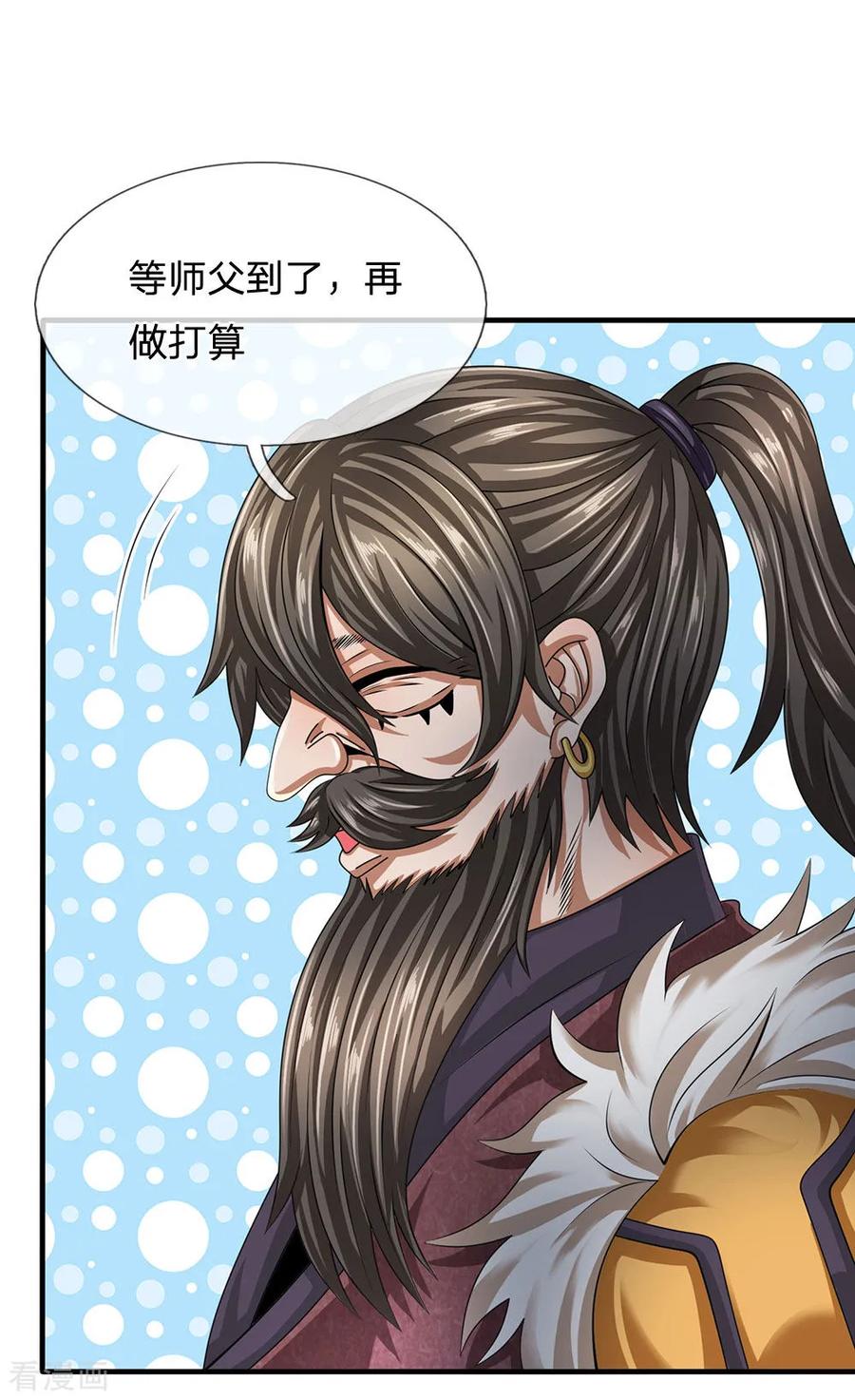 第84话 强强联手3