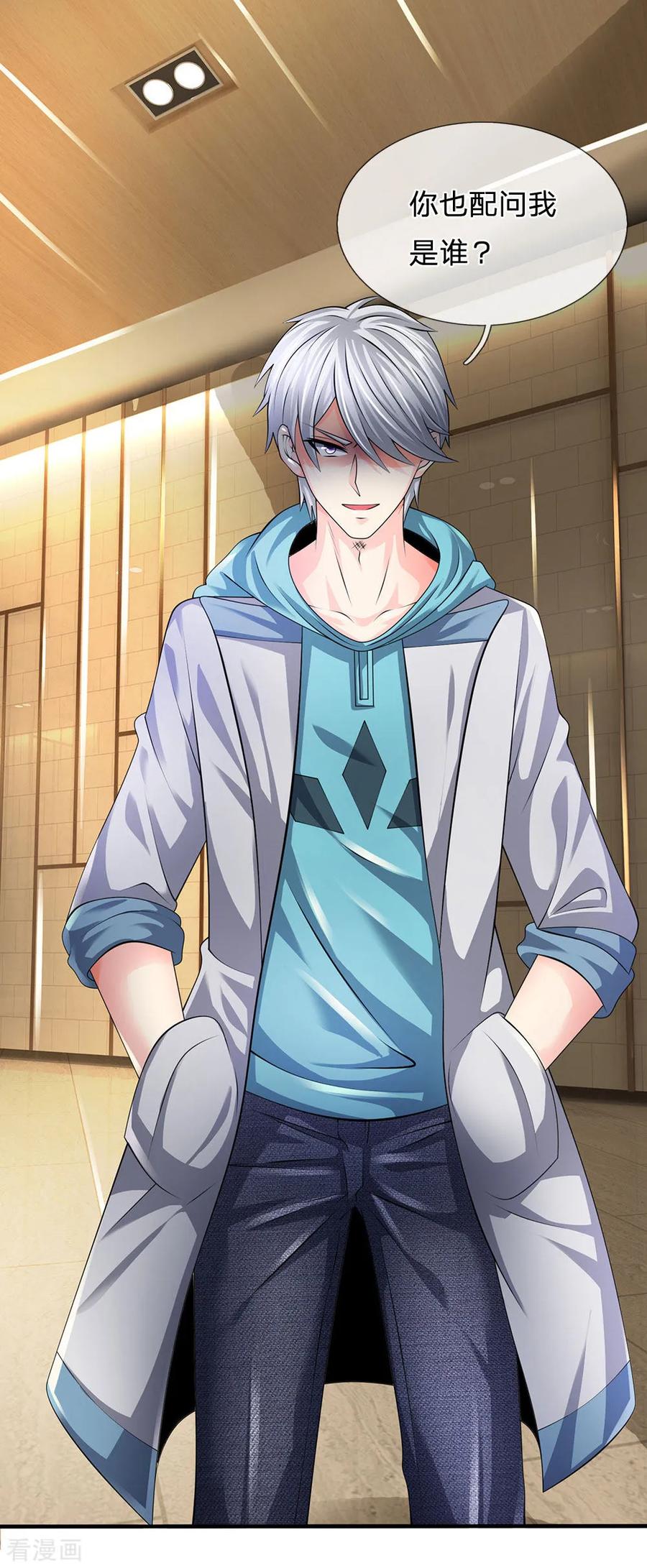 都市之逆天仙尊合集漫画,第96话 臭虫也敢与龙虎争4图