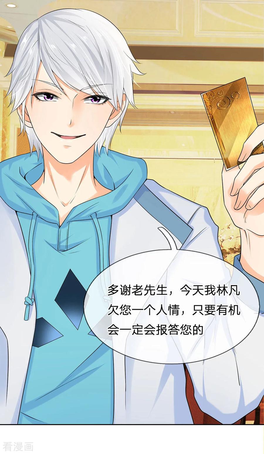 都市之逆天仙尊小说可以在哪看漫画,第9话 魏老人情3图