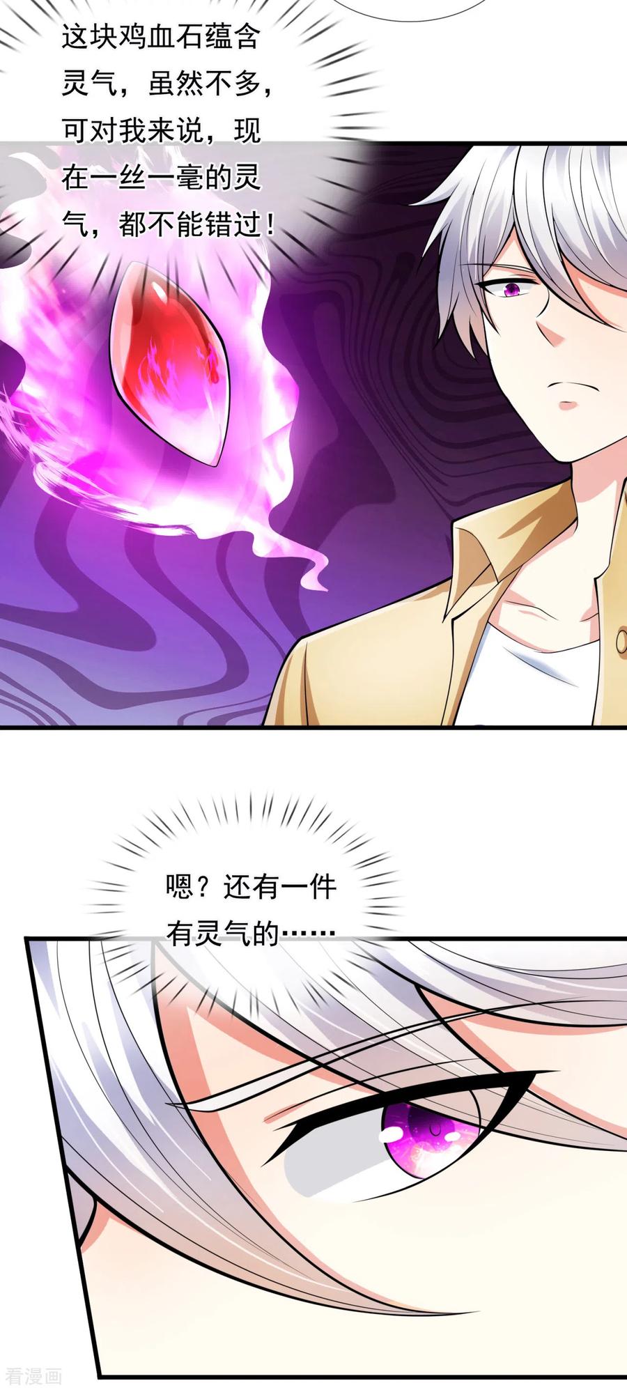 第161话 你们认识？！4