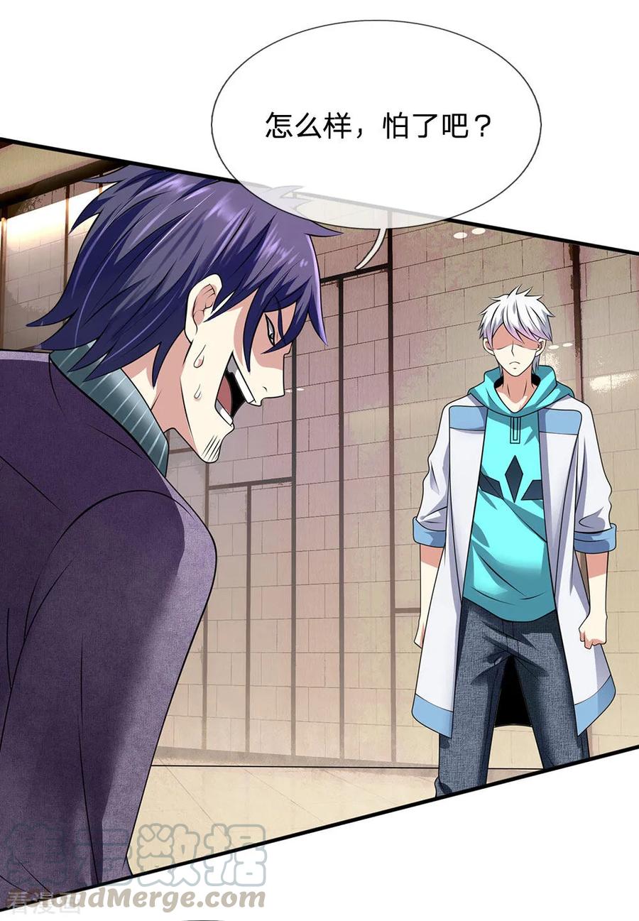 第97话 否则怎样？0