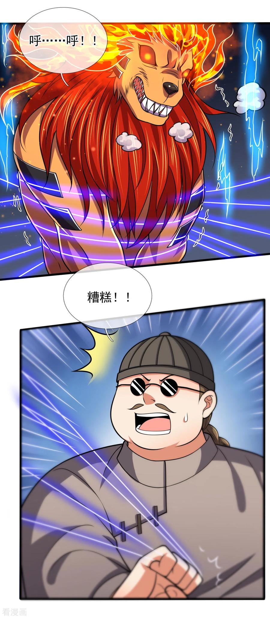 第196话 通敌卖国3