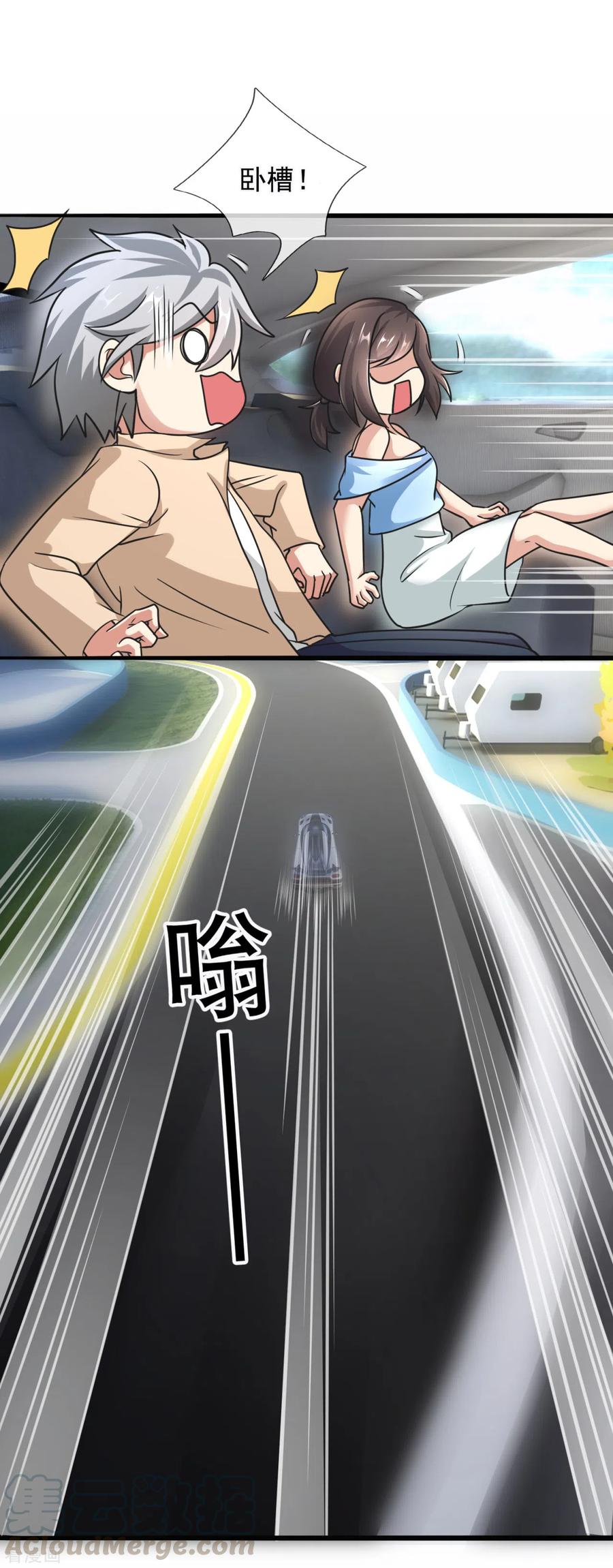 第169话 神乎其技的车技4